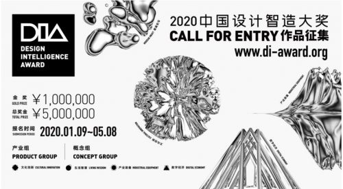 Design Intelligence Award 2020 launches and opens for entries on 9 January